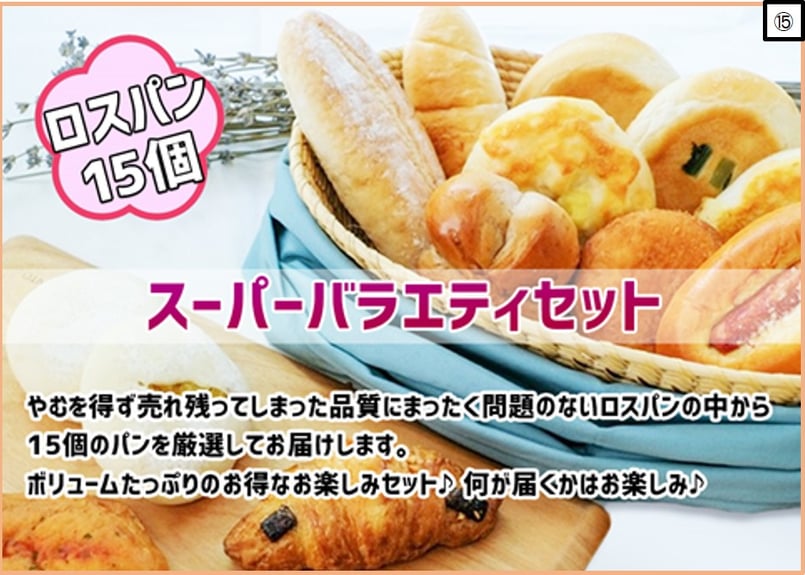 ベーカリー オレンジカウンティ ネットショップ