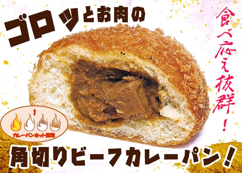 全種類入り！4種類のカレーパンが各2個ずつ合計8個入りセット 😘】表示