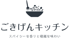 ごきげんキッチン