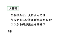 これほんと、人によっては うらやましい答えが出るかも!? ○○から何が出たら幸せ？