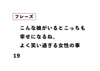 こんな娘がいるとこっちも 幸せになるね。 よく笑い過ぎる女性の事