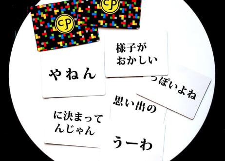 珍ポーカー
