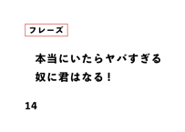 本当にいたらヤバすぎる 奴に君はなる!
