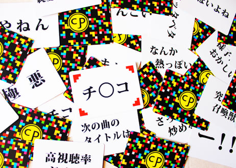 珍ポーカー