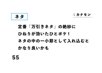 定番「万引きネタ」の絶妙に ひねりが効いたひとボケ! ネタの中の一小節として入れ込むと かなり良いかも