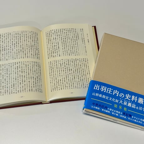 CATEGORY 博物館資料 | 致道博物館 onlineshop