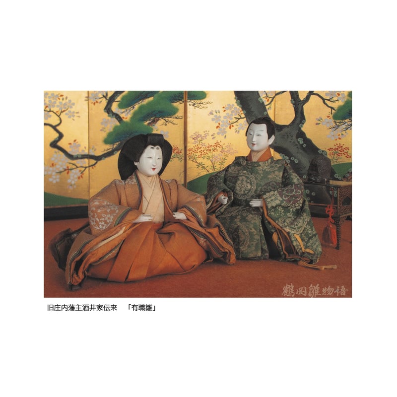写真ポストカード6枚セット【雛】 | 致道博物館 onlineshop