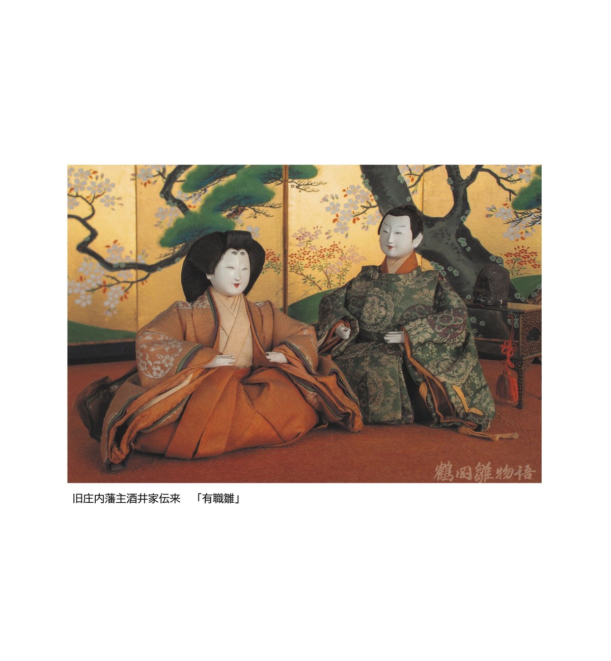 写真ポストカード6枚セット【雛】 | 致道博物館 onlineshop