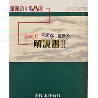 洋画家 三浦恒祺展」作品集 | 致道博物館 onlineshop