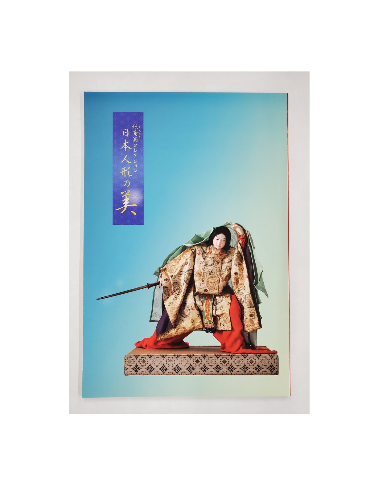 山田 無文 関 牧翁 本能寺 日攝 日宏 など 色紙 短冊 12点 美術工芸品 山田 無文 関 牧翁 本能寺 日攝 日宏 など 色紙 短冊 12点 美術