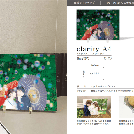 フォトグッズサービスカタログ　プレミアム