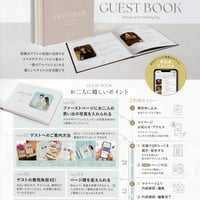 ゲストブック＜スタンダード＞＜プレミアム＞