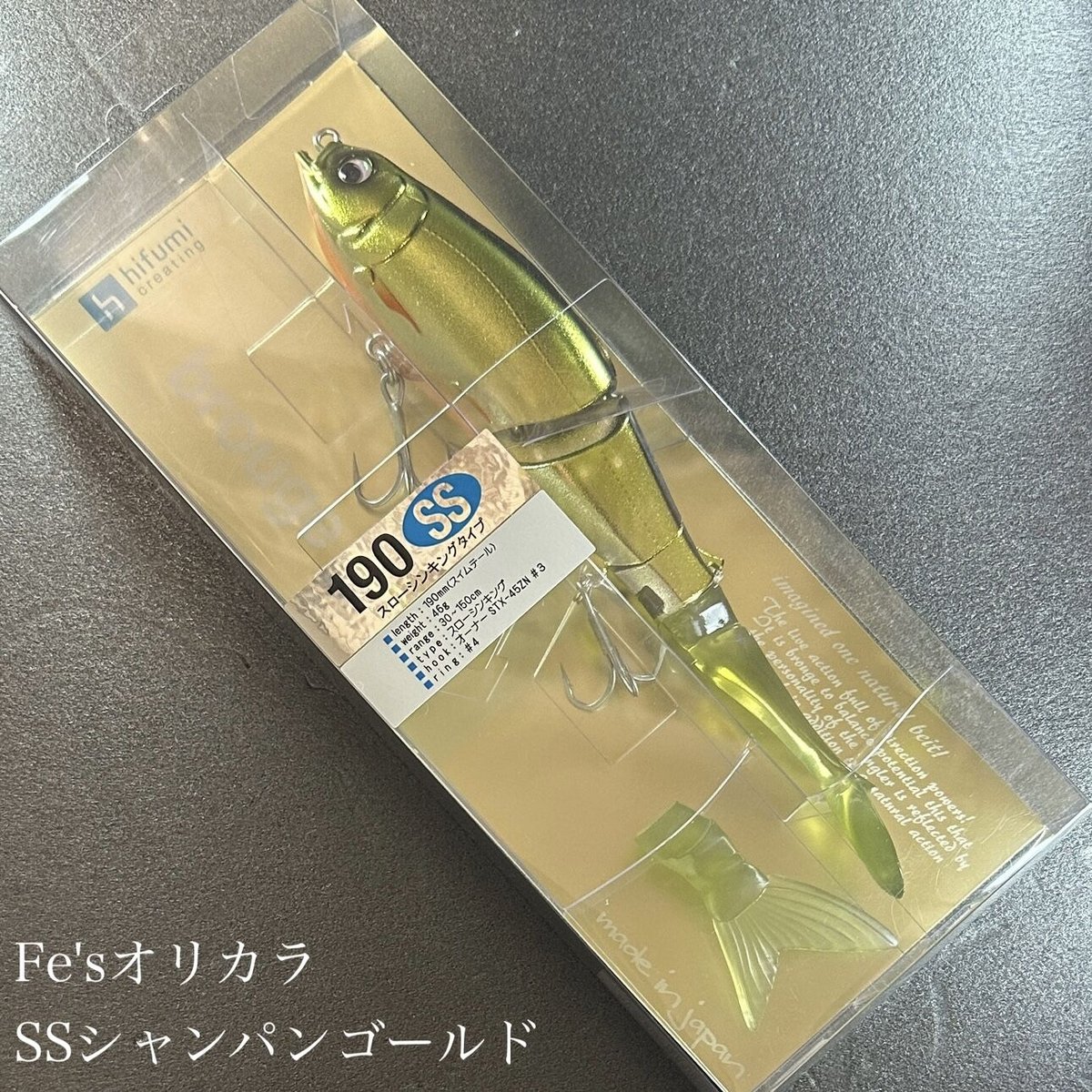 ヒフミクリエイティング ブルージュ 190 SS スローシンキング) ブルージュ190SS スローシンキング（FROGオリジナルカラー