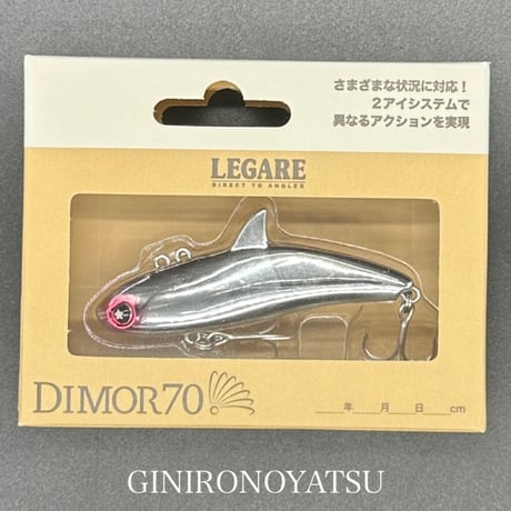 DIMOR70(ディモル70)