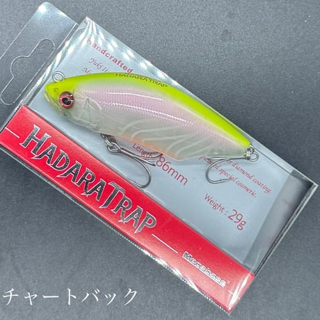 ハダラトラップ