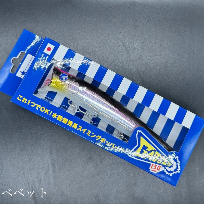 ガボッツ150 | LureShopFROG