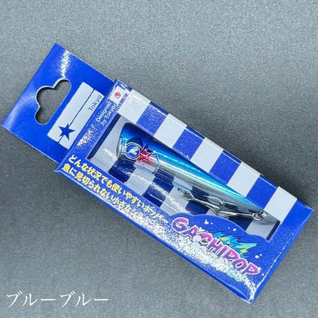 ガチポップ60