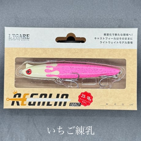 レガリア100LT