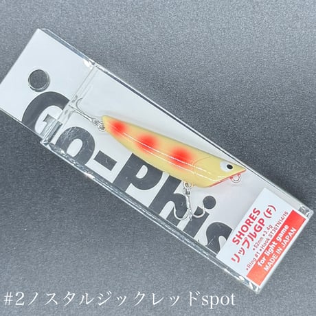 GoPhishショアーズリップル