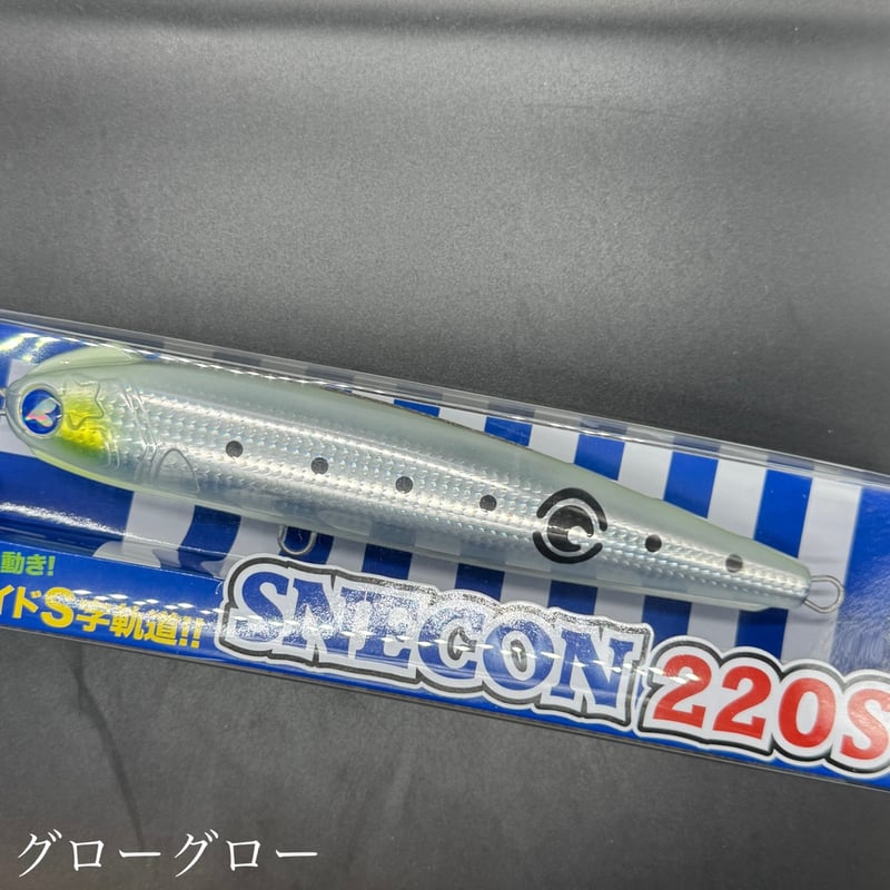 スネコン220S | LureShopFROG
