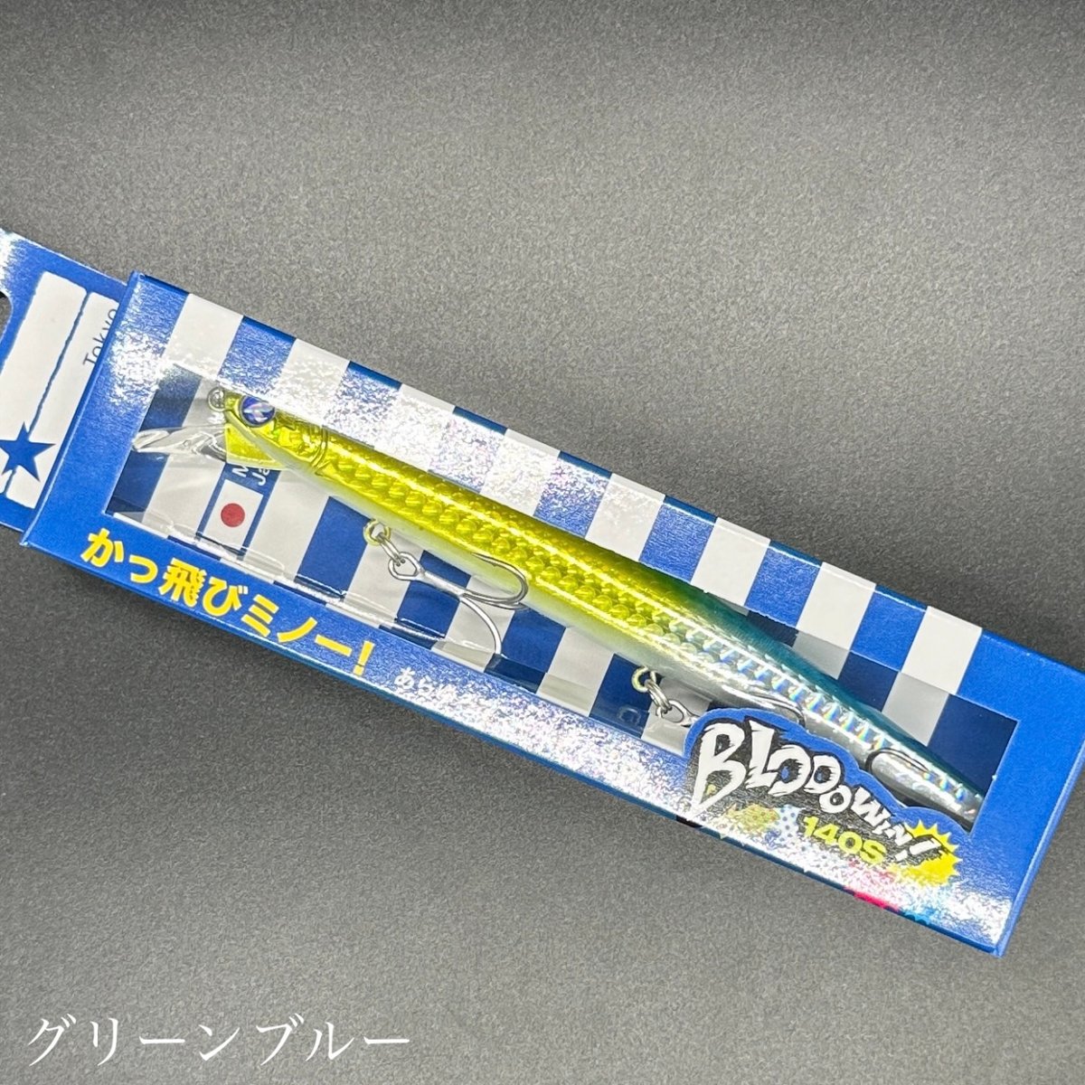 ブローウィン140s | LureShopFROG