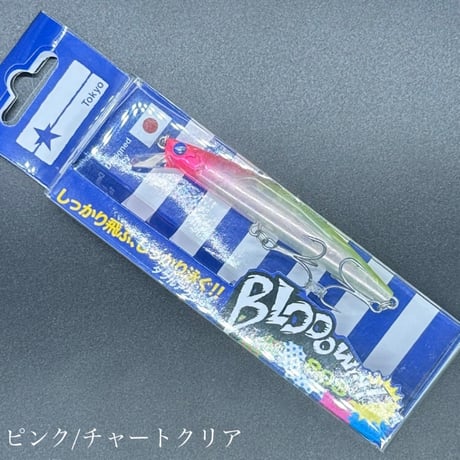 ブローウィン80s（お一人様2点まで）