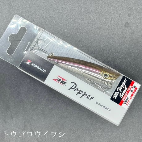 ザブラポッパーシークレット