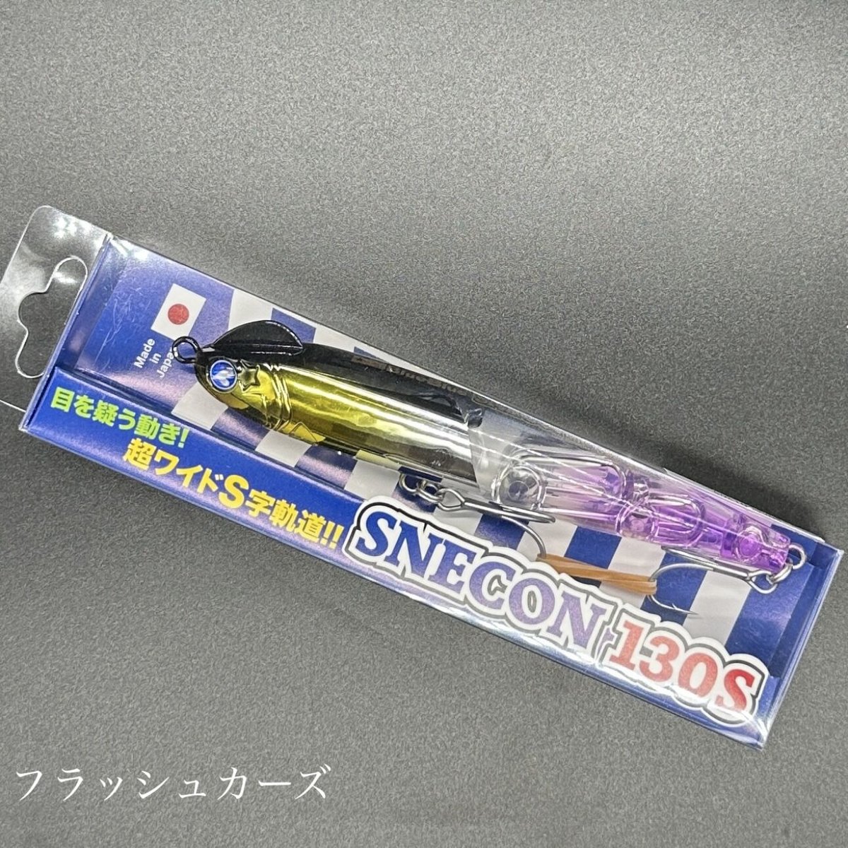 スネコン130sセット BlueBlue/SNECON(スネコン)130S シンキングペンシル シーバス