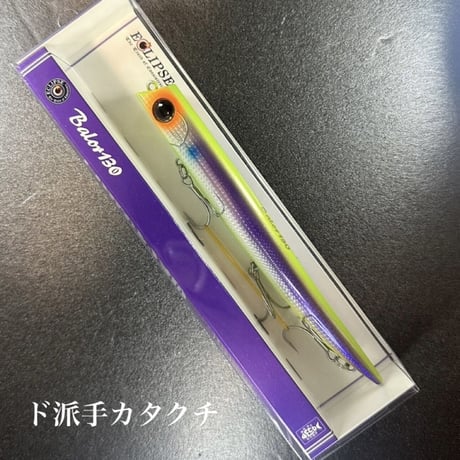 バロール130