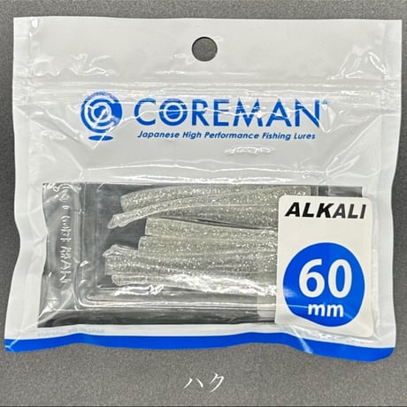 アルカリ 60mm（旧CA-03ミニカリ）