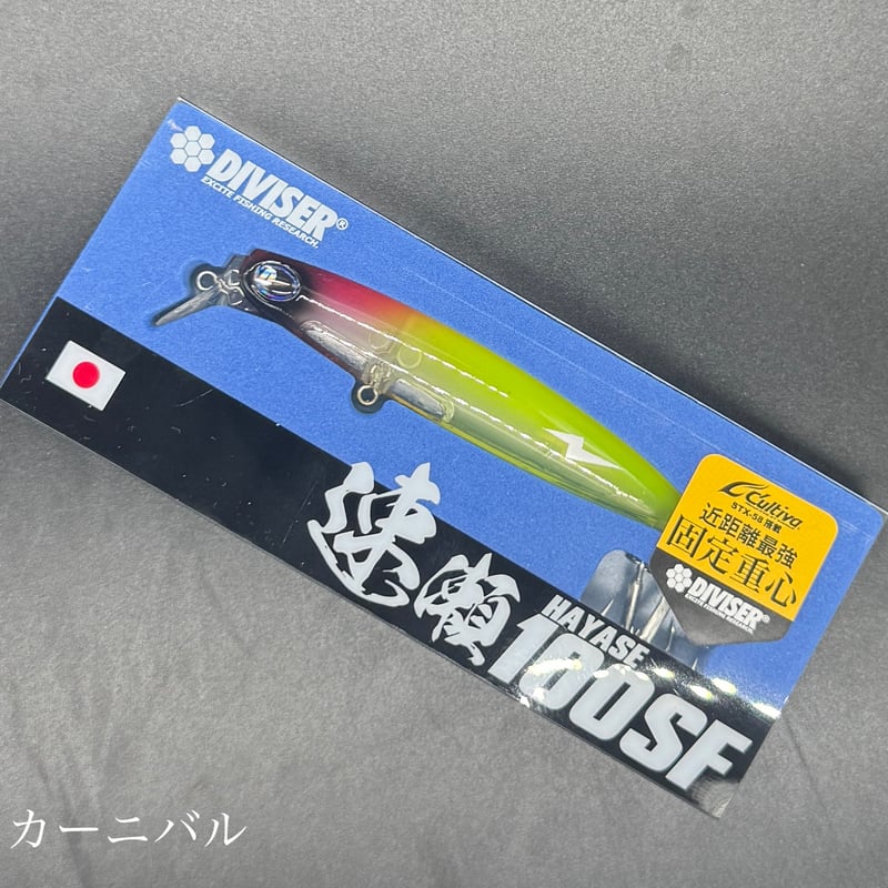 速瀬100SF | LureShopFROG