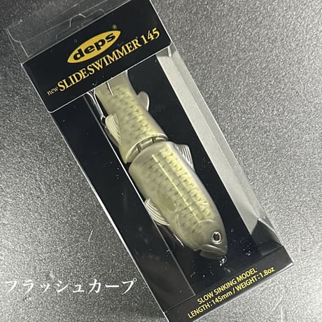 new スライドスイマー145