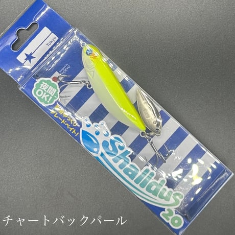 シャルダス20