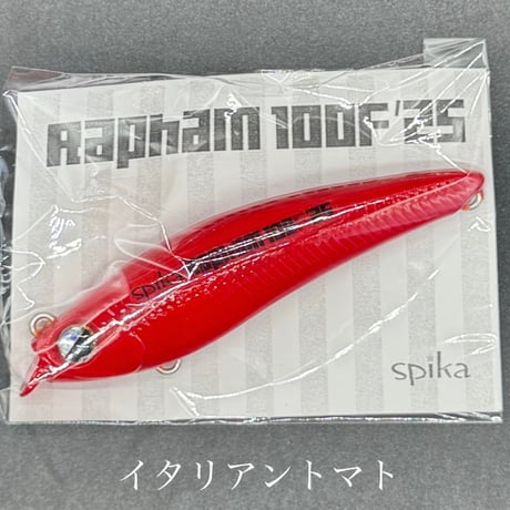 ラファム100F'25※3個以上スピカ製品ご購入の方にスプーンプレゼント！
