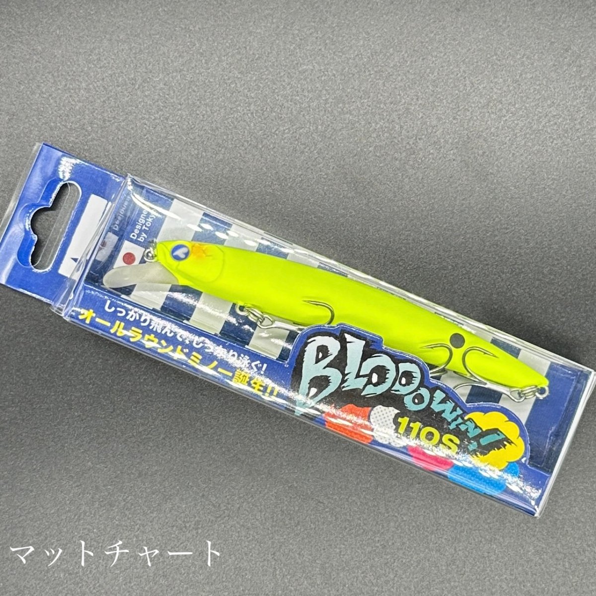ブローウィン110S【お一人様1点まで】 | LureShopFROG
