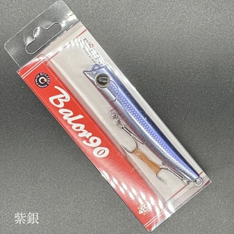 バロール90