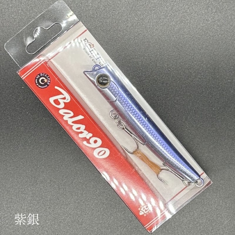バロール90 バロール90 | LureShopFROG