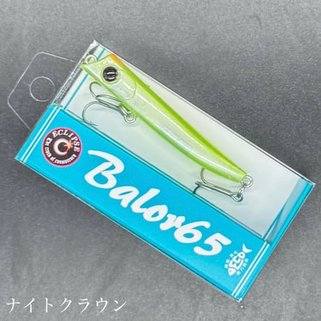 バロール65