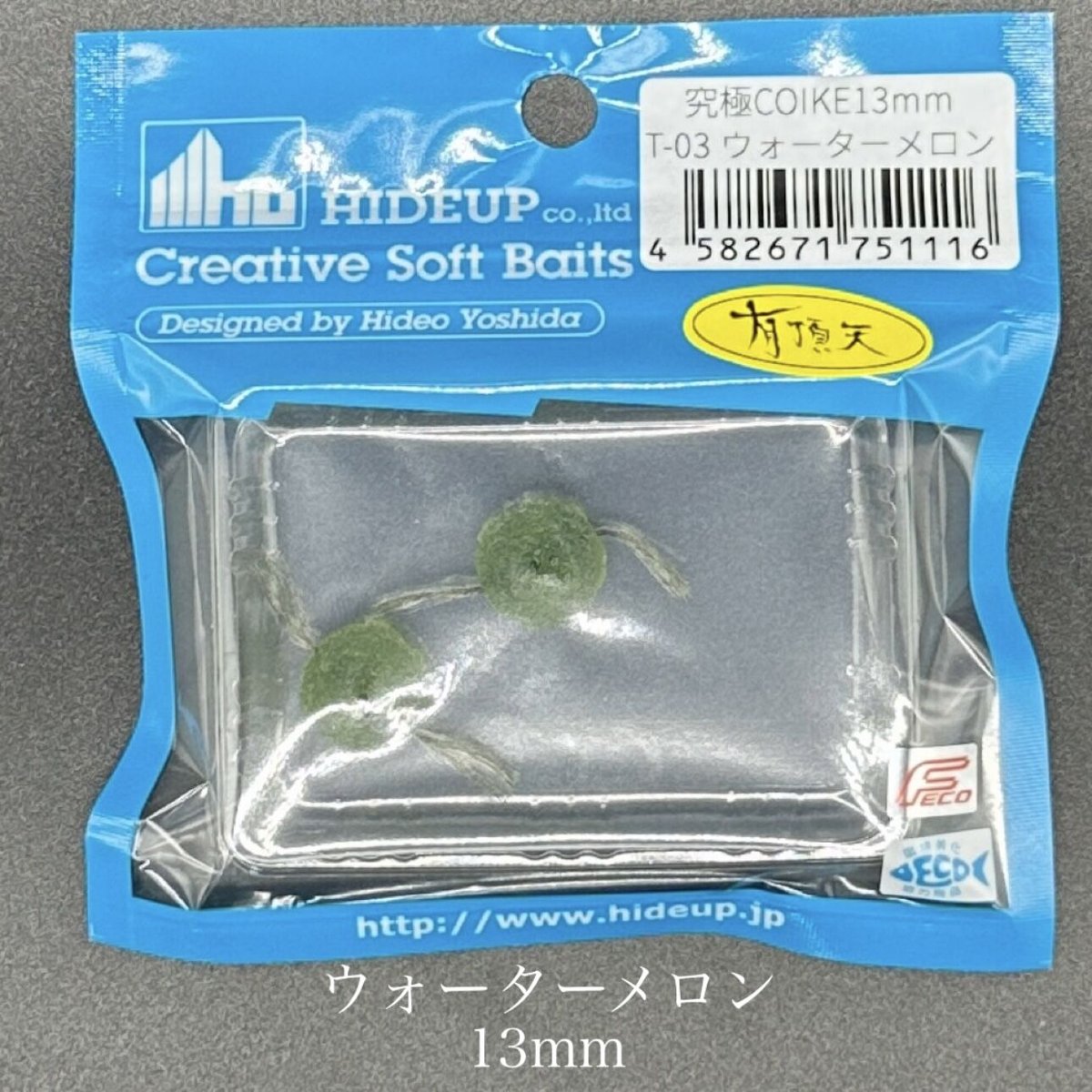 究極コイケ 13mm | LureShopFROG