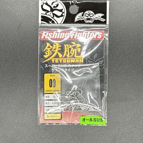 鉄腕スナップ