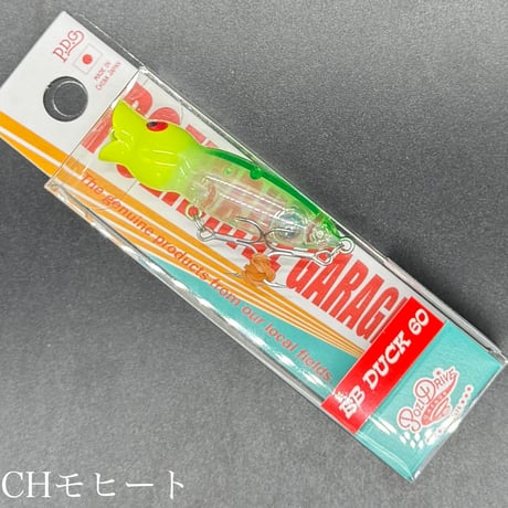 BBダック60