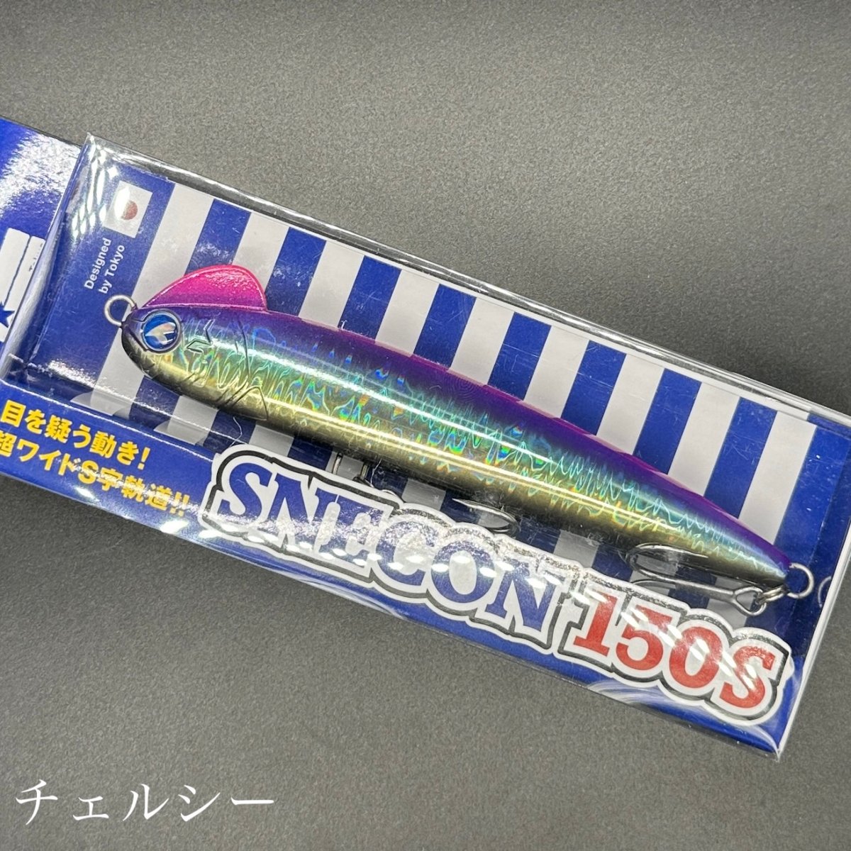 スネコン150S(お一人様2点まで) | LureShopFROG スネコン150S(お一人様2点まで) | LureShopFROG