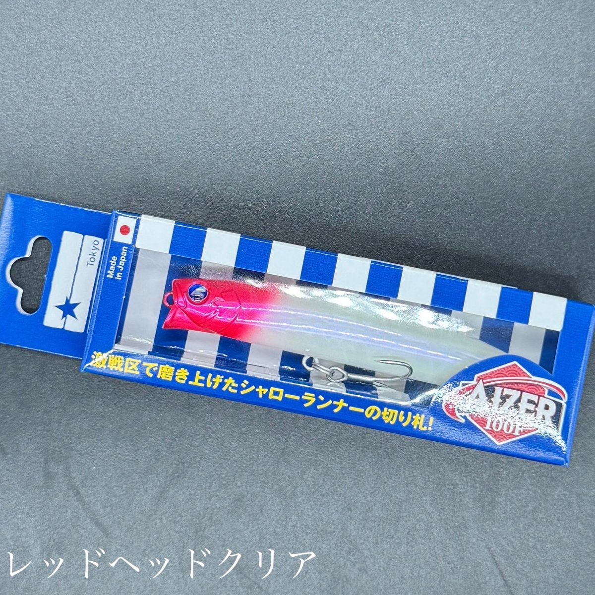 アイザー100f ニつ アイザー100F | アイザー | ルアー | 製品 | BlueBlue -ブルー