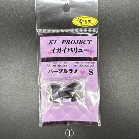 限定カラーワームセット(KPT) 限定カラーワームセット(KPT)