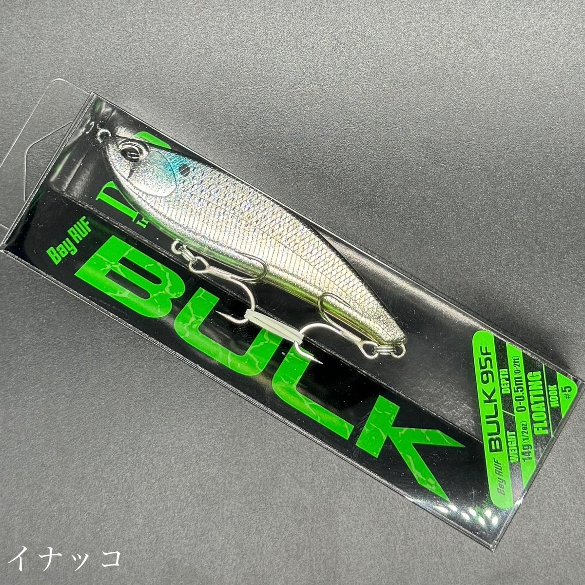 プエブロ　マグブル110F マングース100F ダミービー95 3本セット プエブロ マグブル110F マングース100F ダミービー95 3本セット