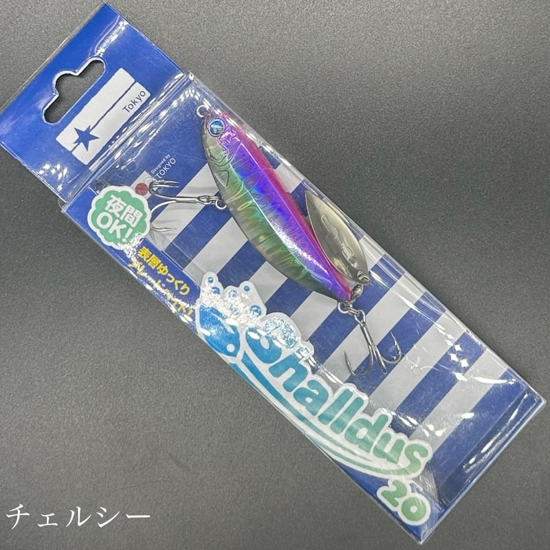 No.342 Shalldus 20 5個 シャルダス製品 | BlueBlue -ブルーブルー株式会社-