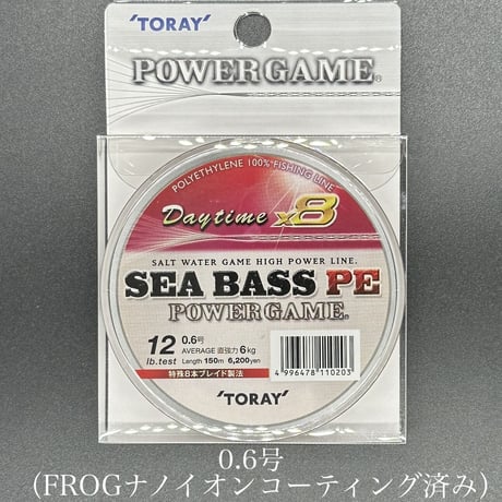 【特価】シーバスPe パワーデイタイム（各号数）FROGコーティング済み