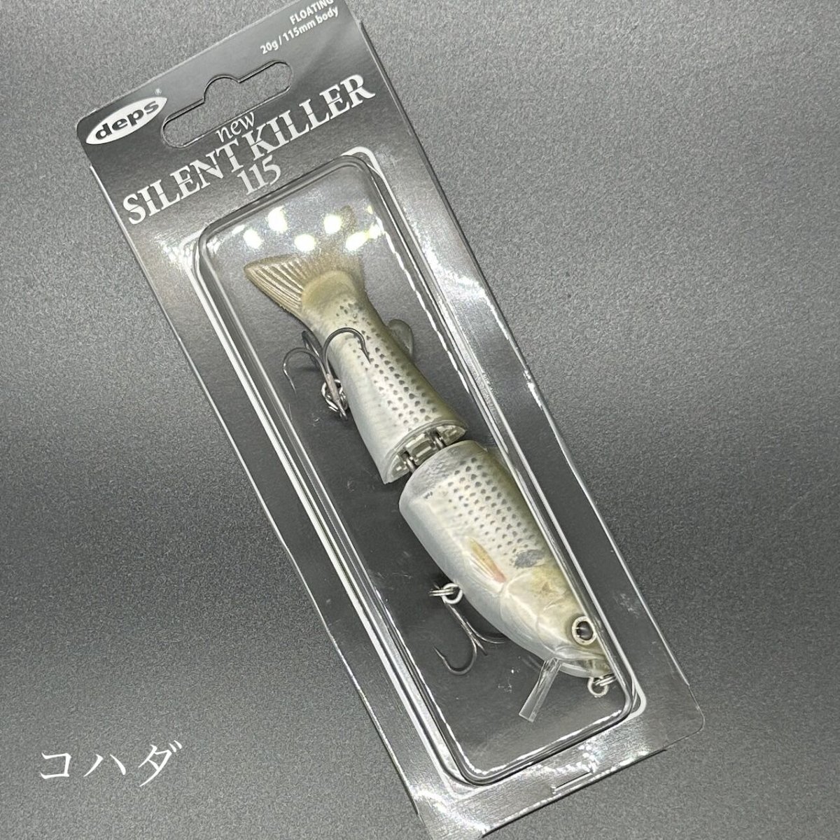 サイレントキラー115【ソルトカラー】 | LureShopFROG
