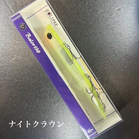 バロール130