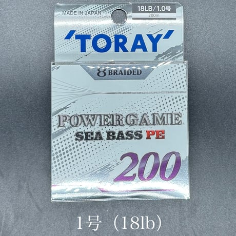 シーバスPeパワーゲーム200m（FROGコーティングチューン）